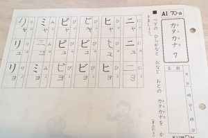 kumon,公文,幼児教育,漢字ドリル,宿題