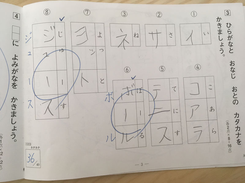 国語,4歳,公文,A1,テスト