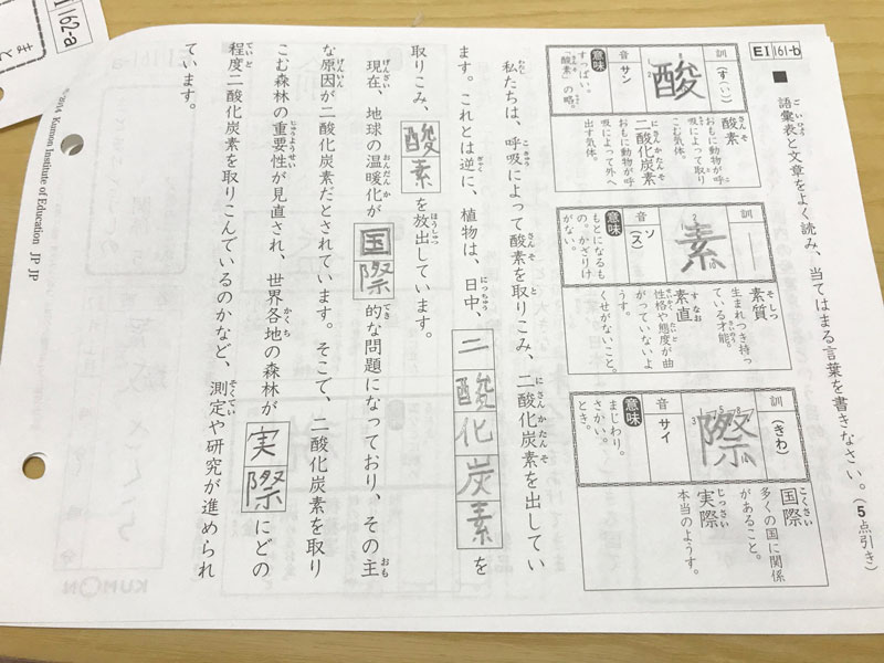 公文 国語を始めて3年8か月 小2の進捗状況 公文 ディズニー英語システムのユーザーブログ