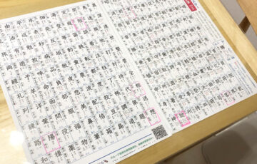 漢字,勉強法,漢検,合格,どうやって,記憶
