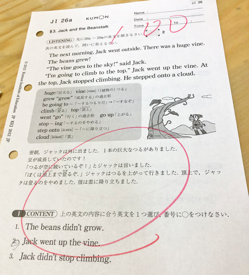 ディズニー英語システム歴4年3姉弟。公文の英語！体験してみました 